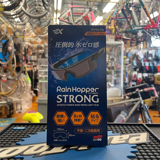 Rain Hopper STRONG