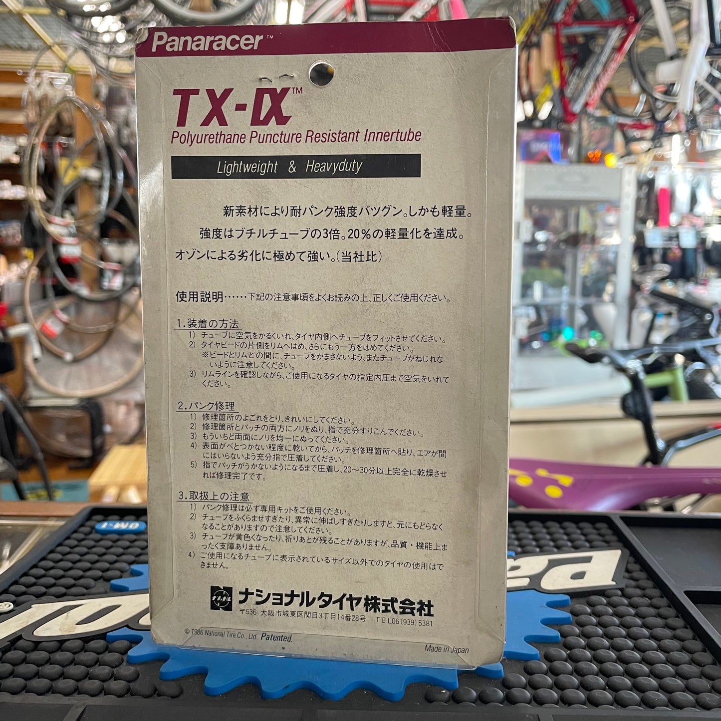 TX-α™