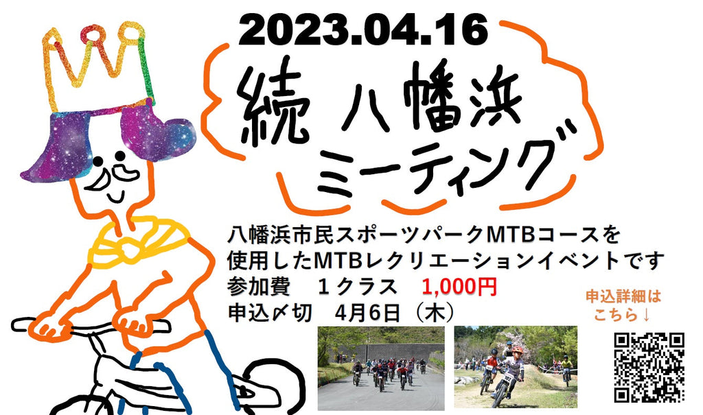 4月のイベント情報