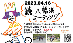 4月のイベント情報