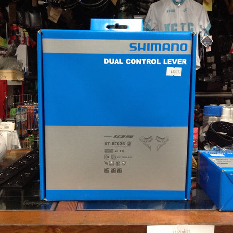 SHIMANO ST-R7025 - シマノ 105 ショートリーチ油圧デュアルコントロールレバー - 高知の自転車専門店 Cycling Shop ヤマ